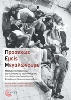 ΠΡΟΣΕΧΩΣ Ε …