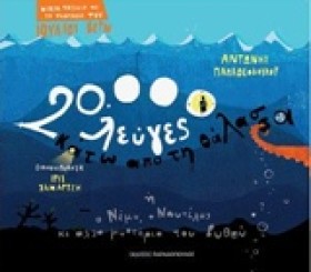 20000 ΛΕΥΓ …
