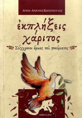 ΕΚΠΛΗΞΕΙΣ &hellip;