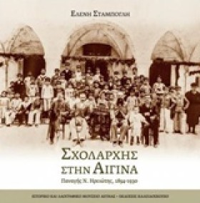 ΣΧΟΛΑΡΧΗΣ &hellip;