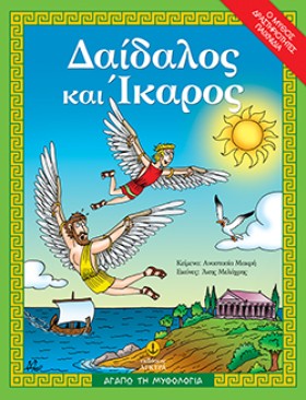 ΑΓΑΠΩ ΤΗΝ …