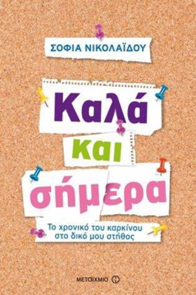 ΚΑΛΑ ΚΑΙ Σ &hellip;