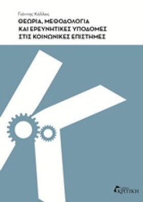 ΘΕΩΡΙΑ ΜΕΘ …