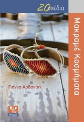 20 ΣΧΕΔΙΑ- &hellip;
