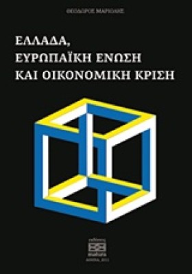 ΕΛΛΑΔΑ ΕΥΡ …