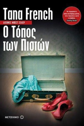 Ο ΤΟΠΟΣ ΤΩ &hellip;