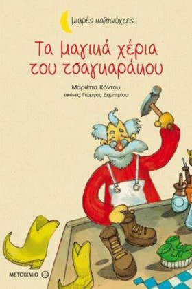 ΤΑ ΜΑΓΙΚΑ &hellip;