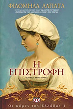ΟΙ ΚΟΡΕΣ Τ …