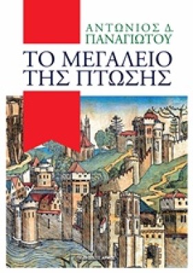 ΤΟ ΜΕΓΑΛΕΙ &hellip;