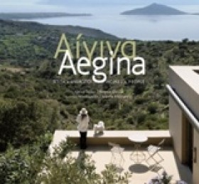 ΑΙΓΙΝΑ-ΣΠΙ &hellip;