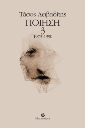 ΠΟΙΗΣΗ ΤΑΣ &hellip;