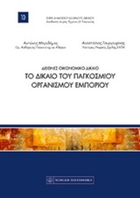ΤΟ ΔΙΚΑΙΟ &hellip;