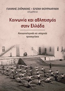 ΚΟΙΝΩΝΙΑ Κ &hellip;