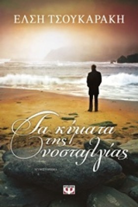 ΤΑ ΚΥΜΑΤΑ …