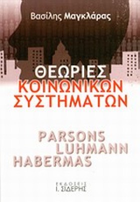 ΘΕΩΡΙΕΣ ΚΟ &hellip;