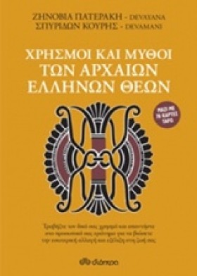 ΧΡΗΣΜΟΙ ΚΑ &hellip;