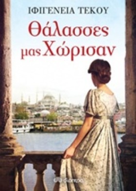 ΘΑΛΑΣΣΕΣ Μ &hellip;