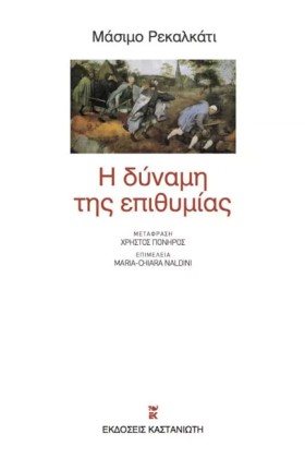 Η ΔΥΝΑΜΗ Τ &hellip;