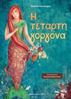 Η ΤΕΤΑΡΤΗ &hellip;