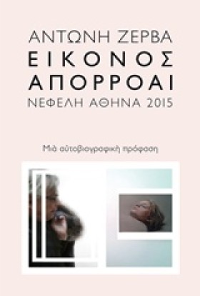 ΕΙΚΟΝΟΣ ΑΠ &hellip;