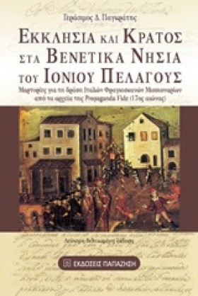 ΕΚΚΛΗΣΙΑ Κ &hellip;