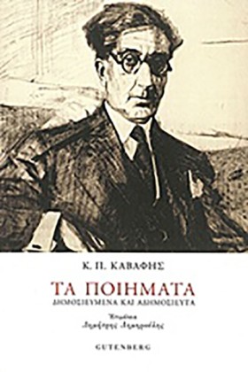 ΤΑ ΠΟΙΗΜΑΤ …