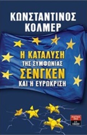 Η ΚΑΤΑΛΥΣΗ &hellip;