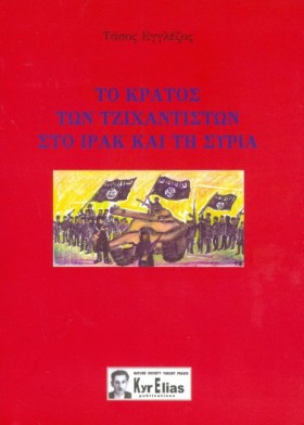 ΤΟ ΚΡΑΤΟΣ …