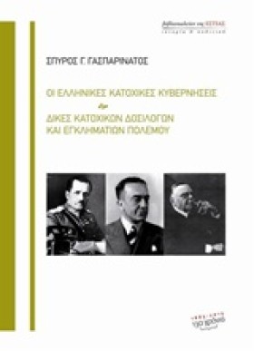 ΟΙ ΕΛΛΗΝΙΚ &hellip;