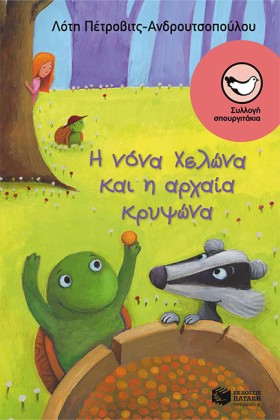 Η ΝΟΝΑ ΧΕΛ &hellip;