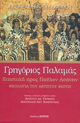 ΕΠΙΣΤΟΛΗ Π …