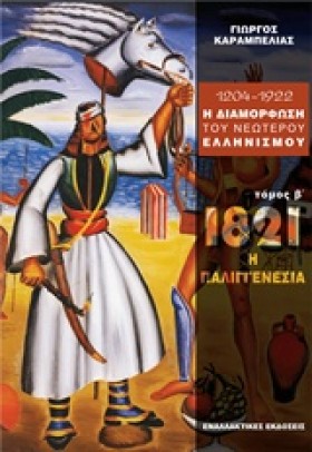 1204-1922 &hellip;