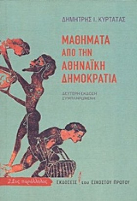 ΜΑΘΗΜΑΤΑ Α …