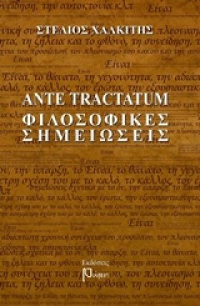 ANTE TRACT &hellip;