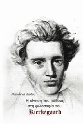 Η ΚΙΝΗΣΗ Τ …