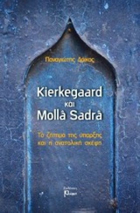 KIERKEGAAR &hellip;