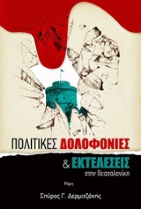 ΠΟΛΙΤΙΚΕΣ &hellip;