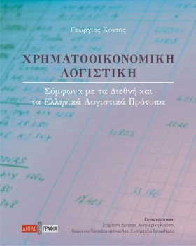 ΧΡΗΜΑΤΟΟΙΚ &hellip;