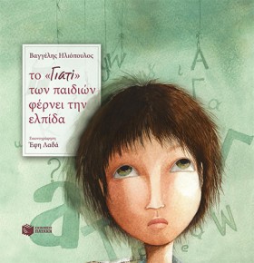 ΤΟ ΓΙΑΤΙ Τ &hellip;