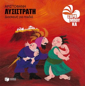 ΑΡΙΣΤΟΦΑΝΗ &hellip;