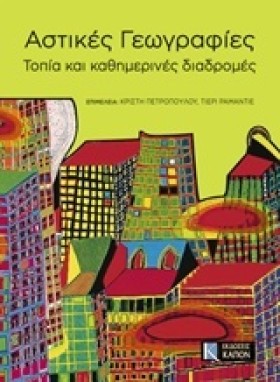 ΑΣΤΙΚΕΣ ΓΕ &hellip;