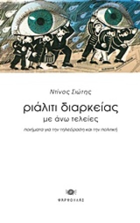 PIAΛITI ΔI …