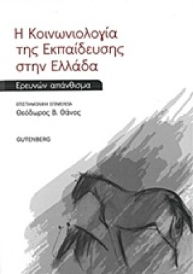 ΚΟΙΝΩΝΙΟΛΟ &hellip;