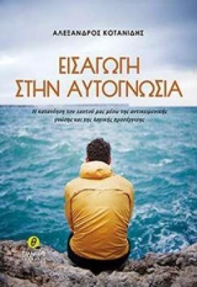 ΕΙΣΑΓΩΓΗ Σ &hellip;