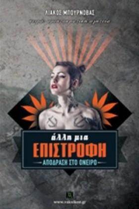 ΑΛΛΗ ΜΙΑ Ε &hellip;