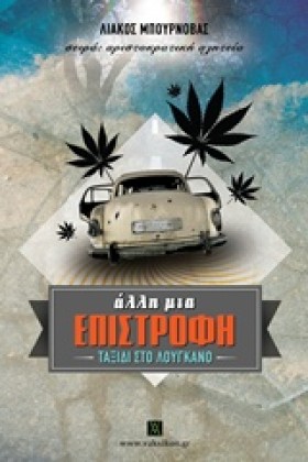ΑΛΛΗ ΜΙΑ Ε &hellip;