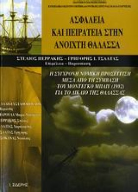 ΑΣΦΑΛΕΙΑ Κ …