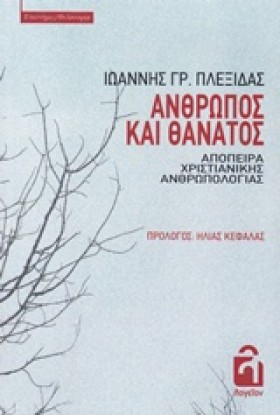 ΑΝΘΡΩΠΟΣ Κ &hellip;