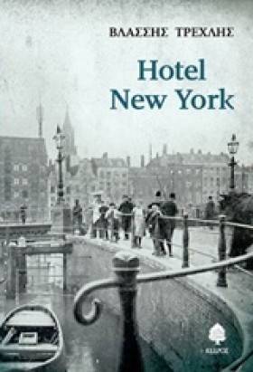 HOTEL NEW &hellip;