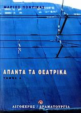 ΑΠΑΝΤΑ ΤΑ …